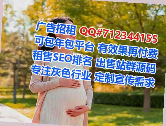 满族代怀保健有限公司